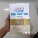 Tafseer ibn katheer