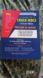 WBCS BOOKS