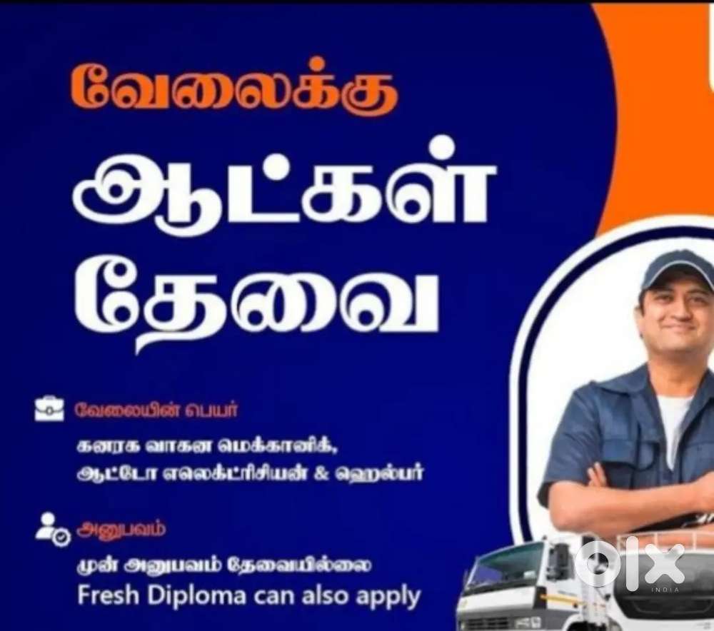 CV TECHNICIANS AND HELPER TECHNICIAN FRESHERS