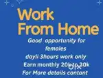 Work from home