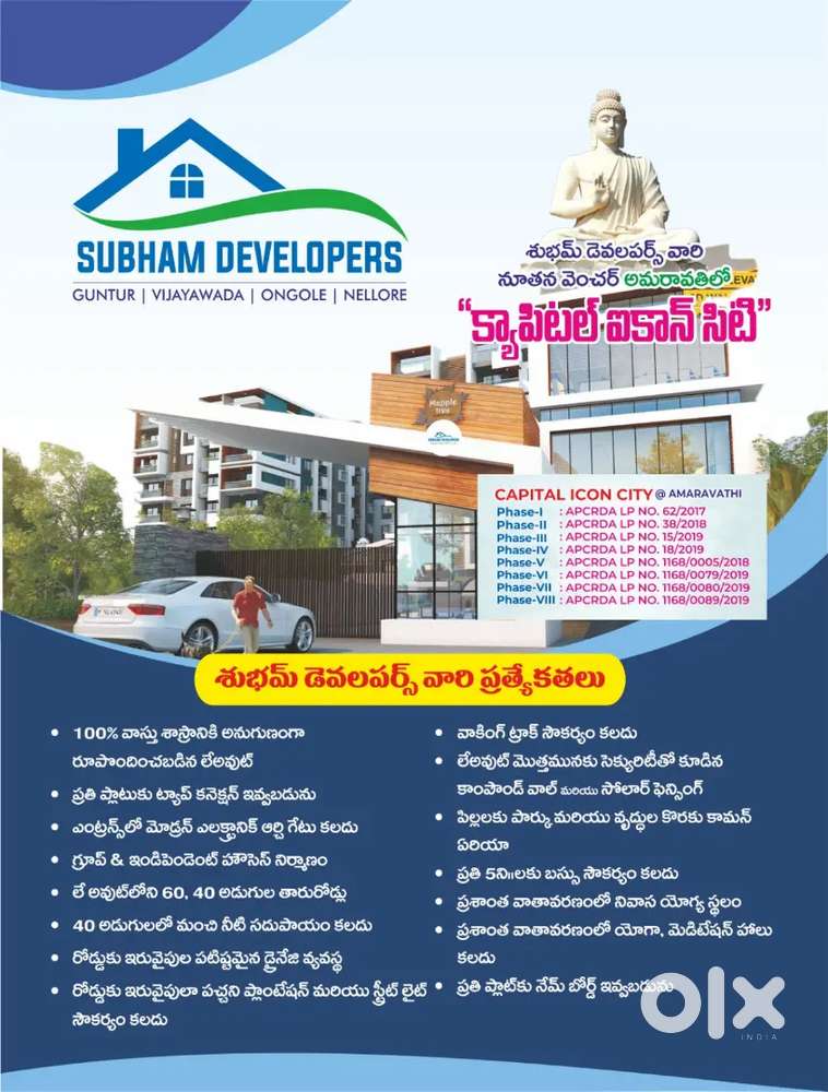 Subham DEVELOPERS