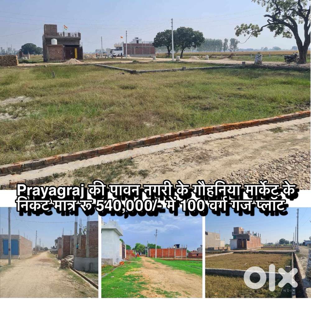 Prayagraj Plots 540,000/- में 100 वर्ग गज प्लॉट