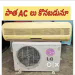 We Buyy Old ACS Gud Value