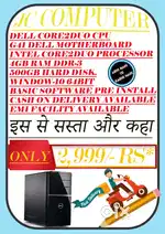 2,999/-₹ AMD DELL CPU WITH 1 MONTH WARRANTY BILL {4GB RAM+128GB SSD}..
