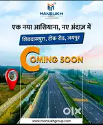 जेडीए अप्रूव्ड प्लॉट