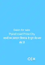 सेलुन पूरा सेट है सेलुन सेल करना है