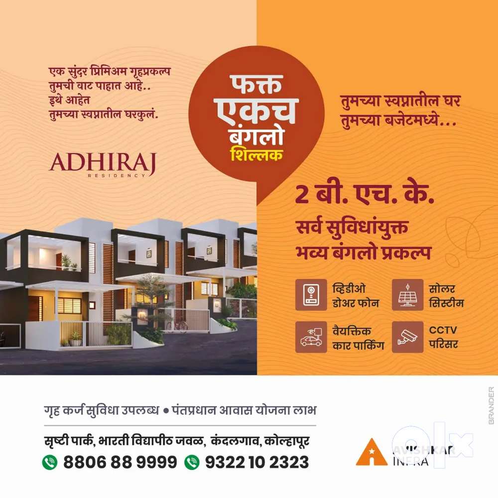 Booking start for 2 bhk bunglow in kolhapur prime location