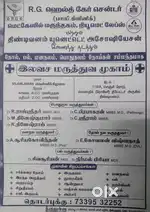 Hospital Job (Nurse, pharmacist, lab technician)