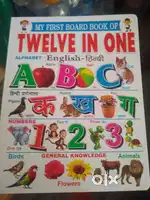 Twelve in one Book for UKG class