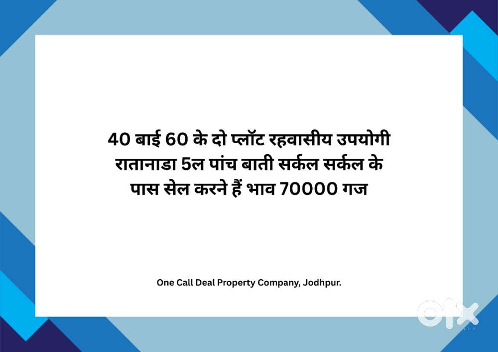 40x60 Sized Residential Plots For Sell In Prime Location Of Ratanada