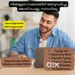 ജോലി ഇല്ലാതെ ബുദ്ധിമുട്ടുന്നവർക്ക് ഇനി പേടിക്കേണ്ട