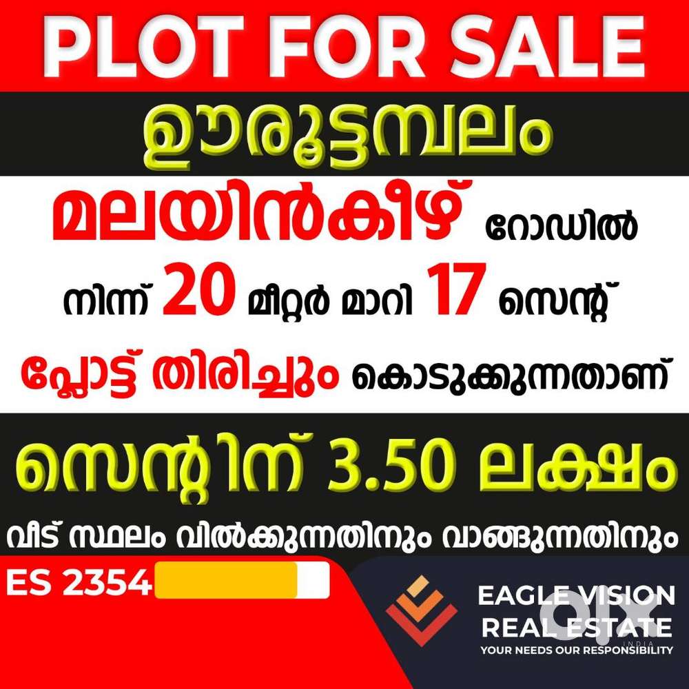 22 CENT RESIDENTIAL PLOT FOR SALE @ OORUTTAMBALAM THIRUVANANTHAPURAM