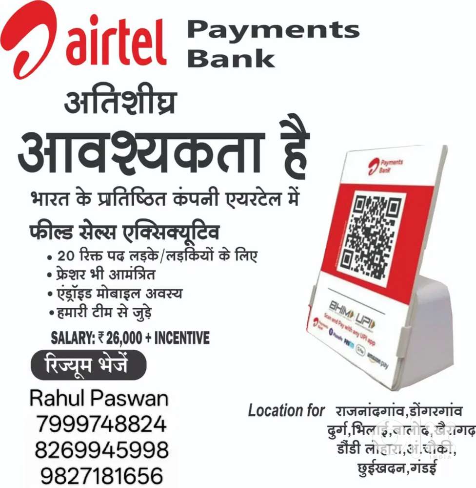 Airtel payment bank