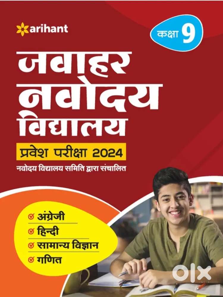 Jawahar navoday Vidyalay Pravesh Pariksha Class 9th