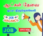 Permanent  staff  selection