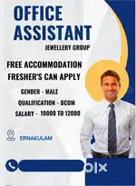OFFICE ASSISTANT VACANCY