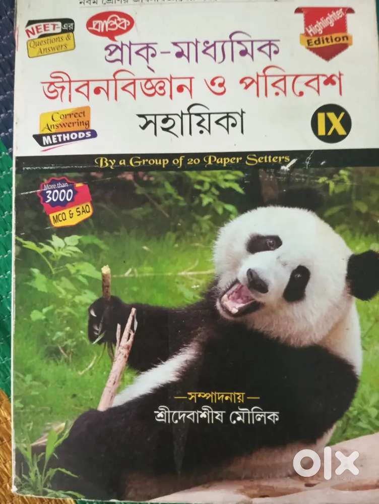 Sahayika class 9 (History, Bengali,life science)