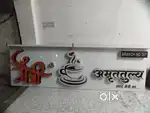 Amratulya board for tea shop
