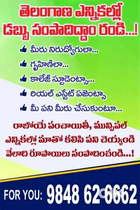 TELANGANA LO JOBS