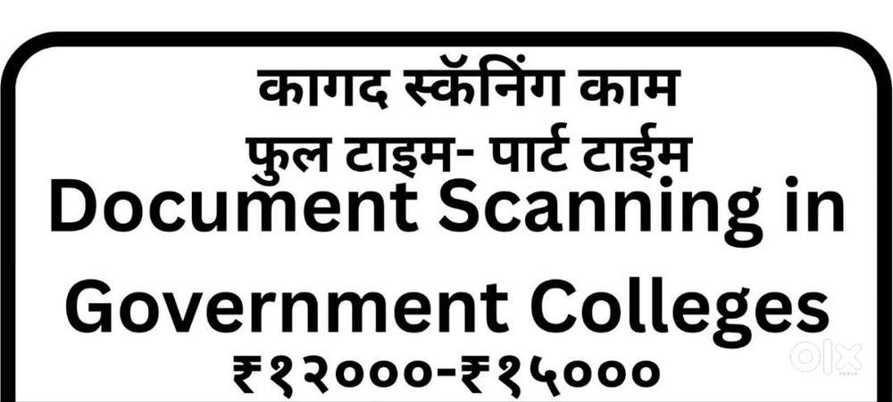 Document scanning jobs in government colleges in mumbai pune Ratnagiri