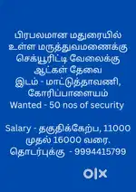 Security guards