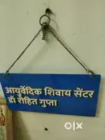 AYURVEDIC MEDICINE CENTRE