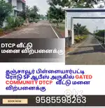 DTCP GATED Community plots sale pillaiyarpatti rowndana near SB OFFICE