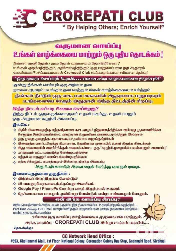 Part time full time income oporchunity