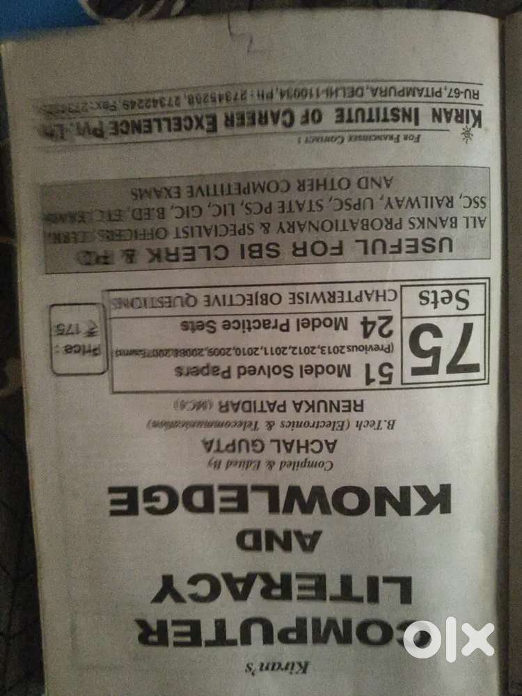 Computer book kiran publication