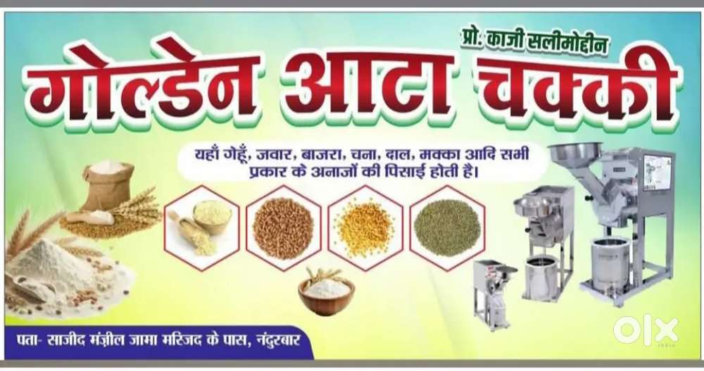 Golden AATA chakki