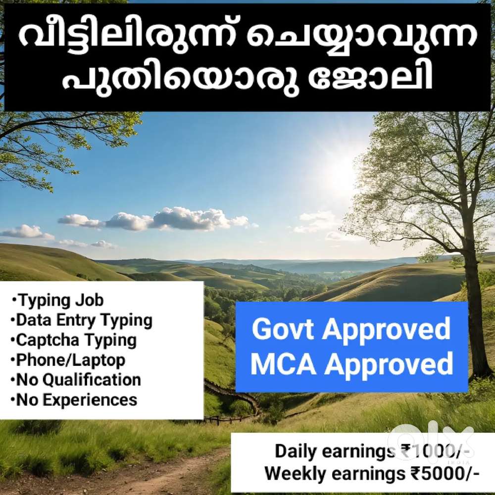 ഇന്ന് തന്നെ ചേരൂ, സമ്പാദിച്ചു തുടങ്ങു