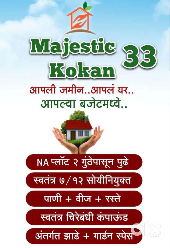 NA plot for sale near Ratnagiri Ganapatipule highway touch