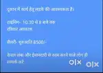 दुकान में कार्य हेतु लड़के की आवश्यकता है