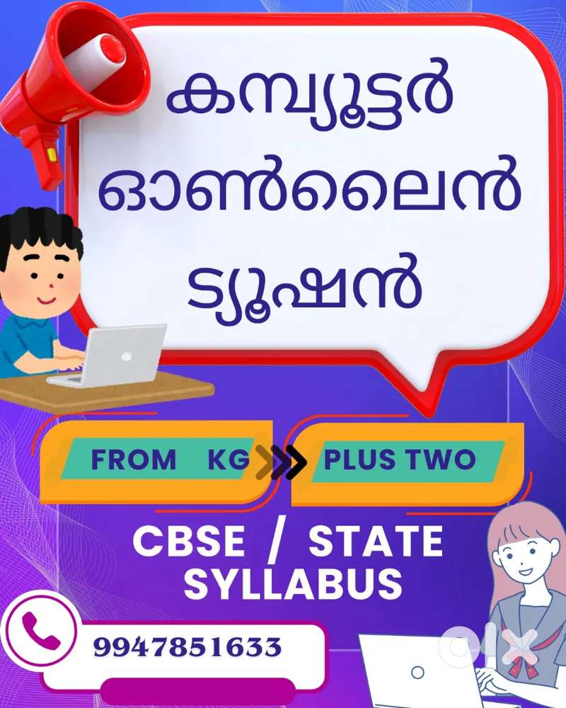 Tution for Computer science