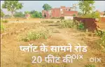 सस्ता प्लॉट कृष्ण नगर छिबरामऊ