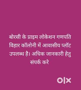 गणपति विहार कॉलोनी में आवासीय प्लॉट उपलब्ध है। अ