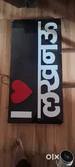 Printed letter board