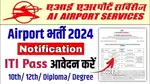 Jobs Available In Kerala and Tamilnadu Airport.