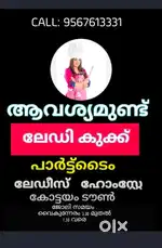 Part-time cook (lady)