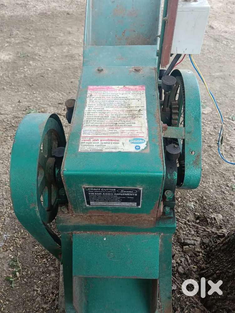 KADBA Kutti Machine