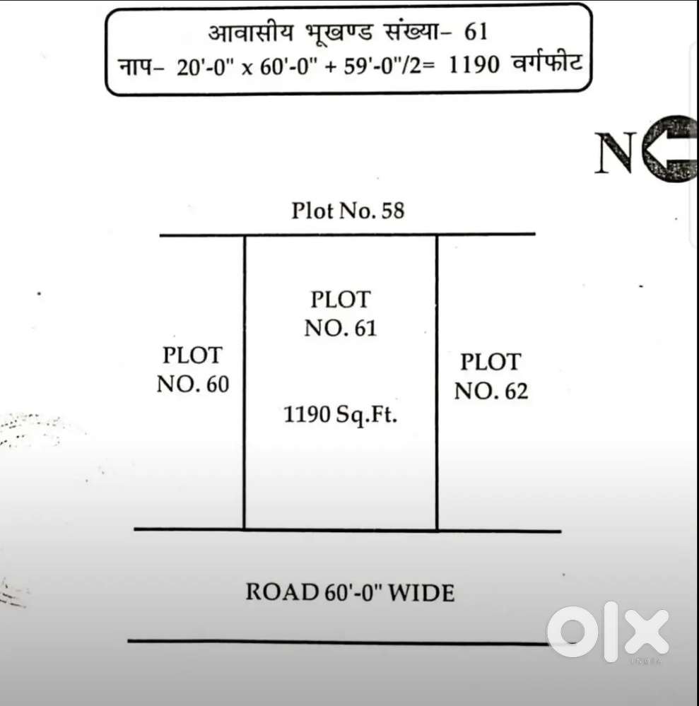 20x60 UIT Approved plot on 60 feet road just 100 meter from bsw road