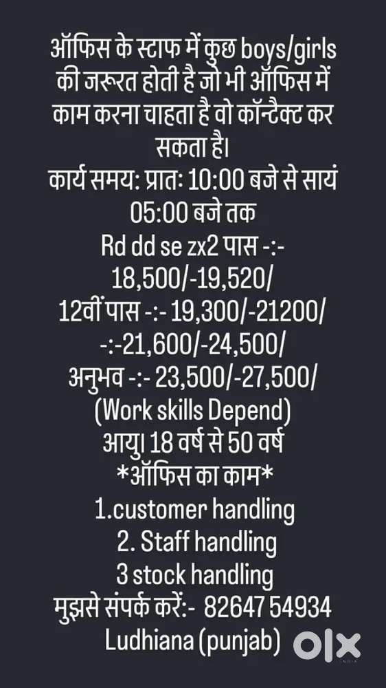 Garments industry