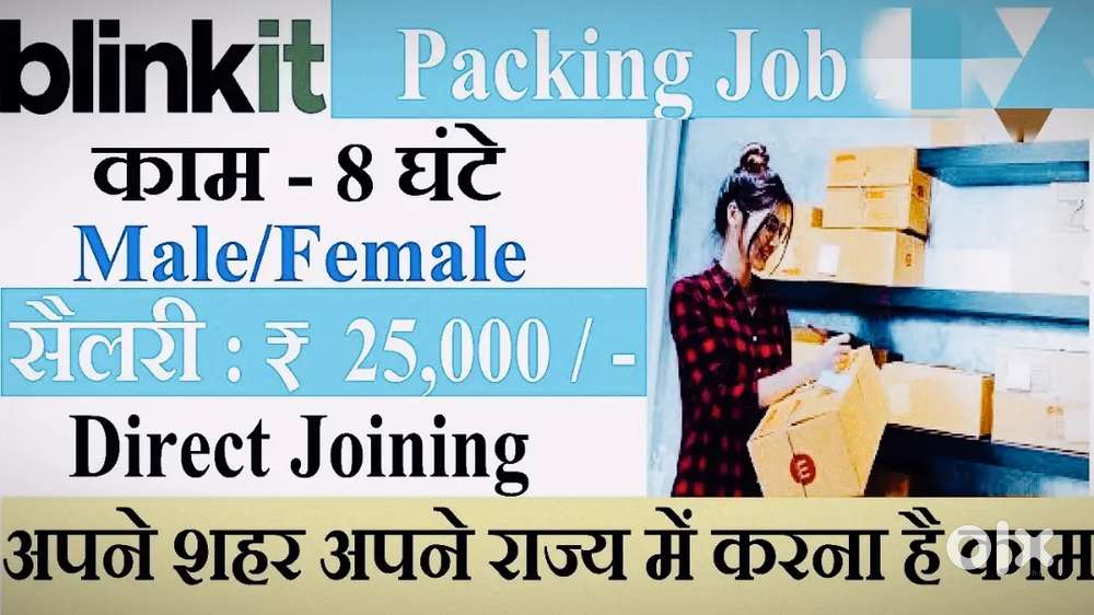 Grocery werehouse packing