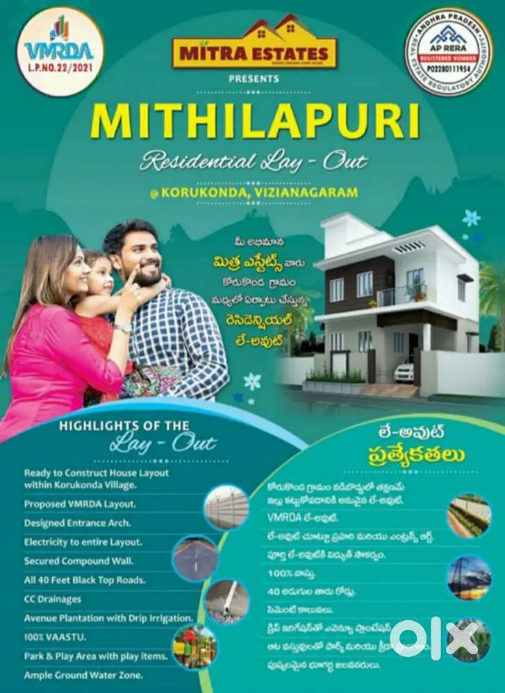 Just 5km distance from ramanarayanam Temple