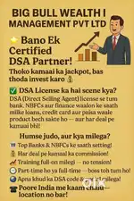 Channel Partner