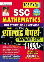 SSC MATHS KIRAN PUBLICATION