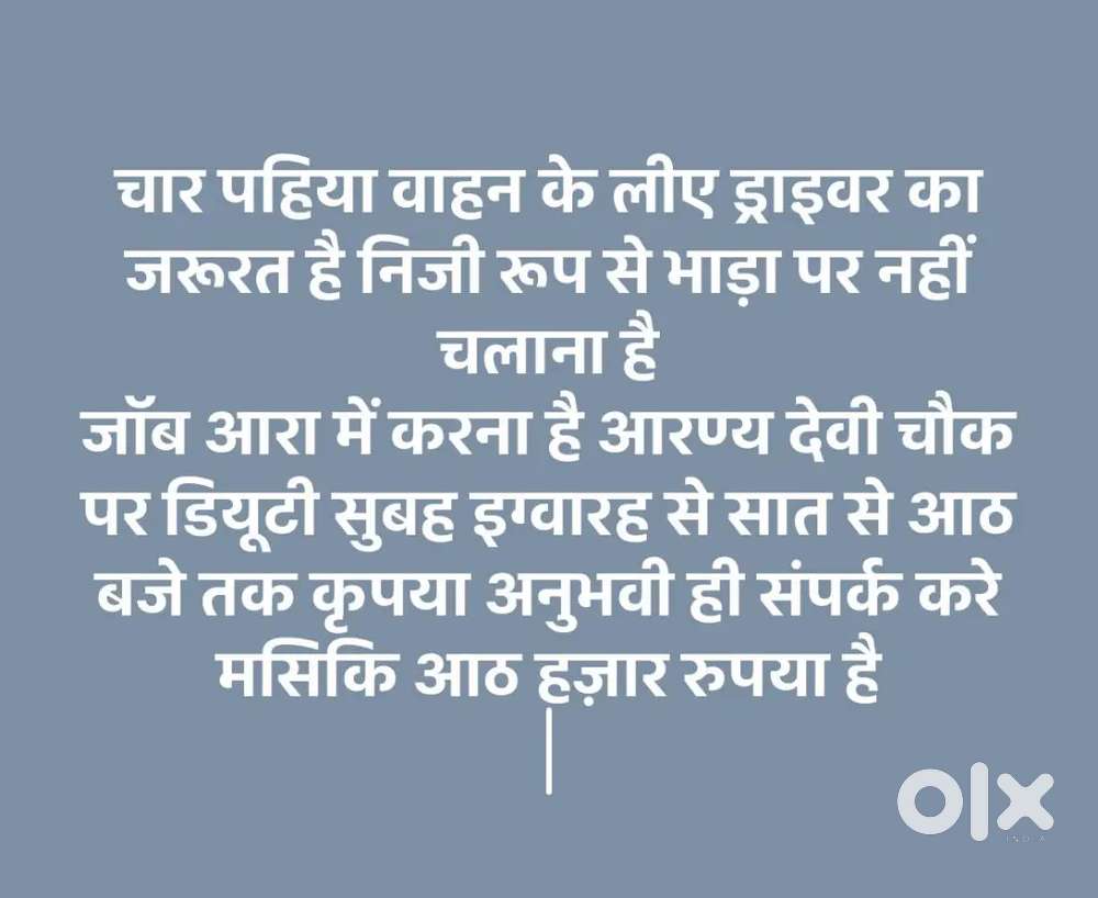 Gadi roj nahi chalana hai dukan par baithna hai jarur ke anusr gadi i