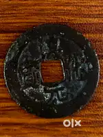 For Sale: Tang Dynasty Qianyuan Zhongbao Coin
