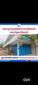 Shop ko sell karna hai