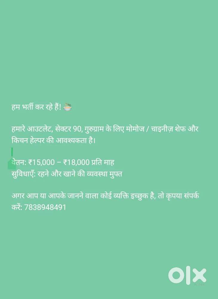 Hum bharti kar rhe hai